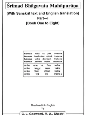 Srimad Bhagavata Purana (Set of 2 Volumes)